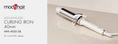 カーリングアイロン 40mm (MHI-4050-SB)