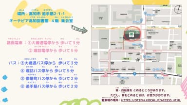 高知県交流会2_日本語