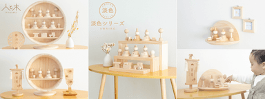 ～淡色シリーズ～