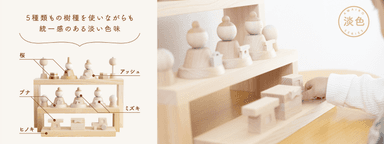 ～インテリアに馴染むナチュラルな色彩～