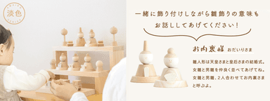 ～無塗装の木材でお子様にも安心・安全～