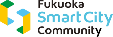 福岡の異業種7社とオブザーバ福岡市による共同事業体「Fukuoka Smart City Community」