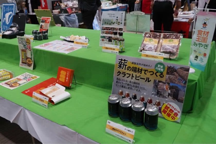 【イベントレポート】地域の魅力を生かした31商品がエントリー！
「おいしい山形・食材王国みやぎ 新商品アワード2025」開催