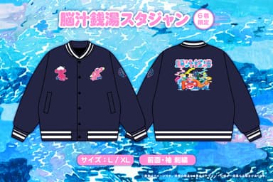 脳汁銭湯スタジャン