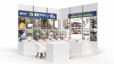 建材ナビブースのイメージ