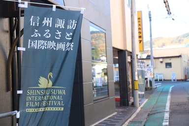 「信州諏訪ふるさと国際映画祭 2025」の様子_2