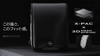 エルゴランセル・プレミアムモデル