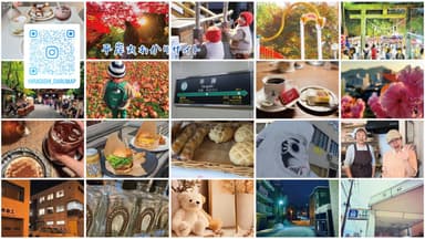 写真06平岸の名所がたくさん写った写真