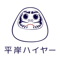 平岸ハイヤー株式会社