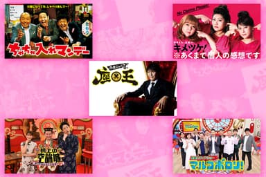 カンテレバラエティー番組TVerお気に入り登録キャンペーン