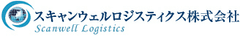 国際物流会社スキャンウェルロジスティクス、
中国販売へ向けた貿易支援サービス『MADE IN JAPANを中国市場へ』提供開始