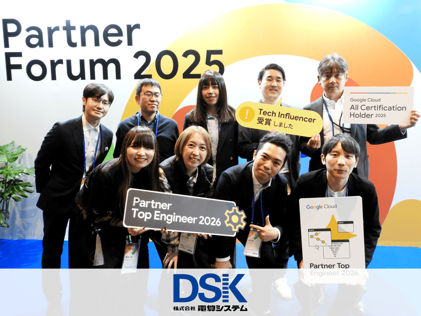 電算システム社員 11 名が、
 Google Cloud Partner Top Engineer 2026 を受賞