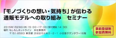 20150129_seminar
