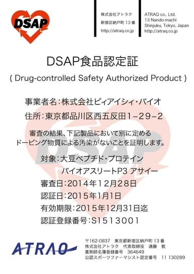 認定証イメージ