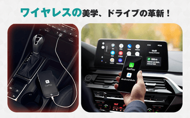 MINI 有線／ワイヤレス比較