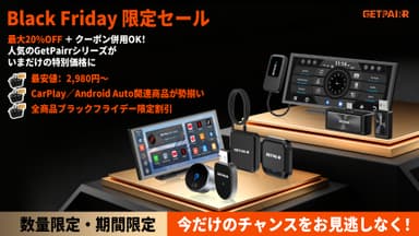 GetPairr 製品