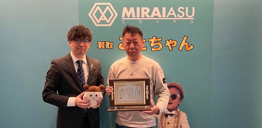 株式会社MIRAIASU
寄付で児童養護施設の子どもたちを支援