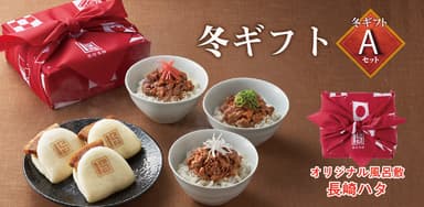 冬ギフトAセット