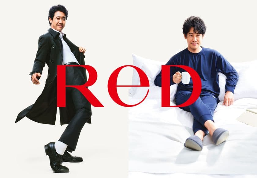 24時間リカバリーウェア「ReD(レッド)」
ブランドアンバサダー 大泉洋さん出演 新CM公開 
「血行促進」しながら華麗なタップダンスを披露