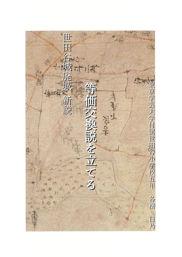 我が国最大の小中学生による『城郭』研究コンテスト
「第24回城の自由研究コンテスト」受賞者決定