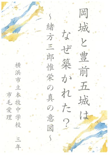 市毛愛理さん作品