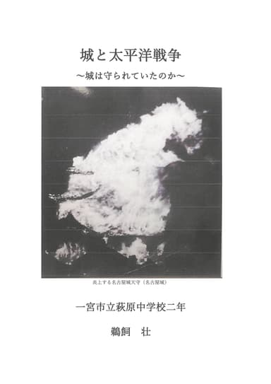 鵜飼壮さん作品