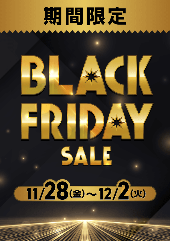 PLANT全店で『ブラックフライデー』を11月28日(金)より開催！
PLANT Pay還元＆割引セールで、お買い物をもっと楽しく！