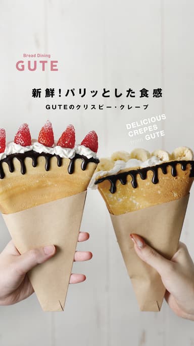 クリスピークレープ_2