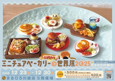 キービジュアル(横)