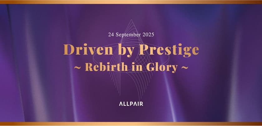 【Driven by Prestige ～Rebirth in Glory～】
ご来場御礼＆「THE ANTICARE」41万箱突破