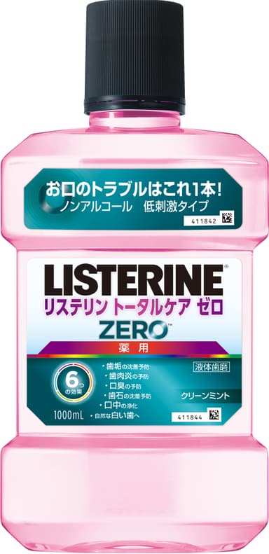 1000mL(オープン価格)