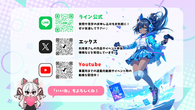 見学・体験受付中