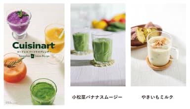 オリジナルのレシピブック