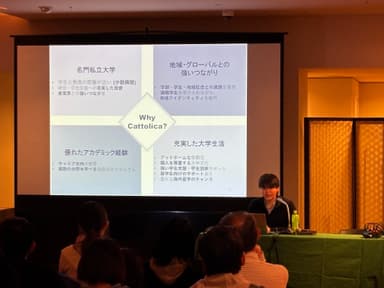 大学紹介セミナーの様子