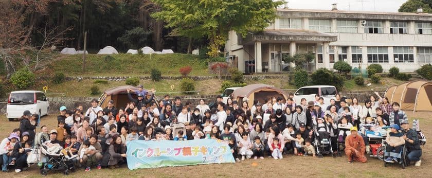 開催報告：“誰もが遊べる” インクルーシブ親子キャンプ2025
医療的ケア児を含む約200名が参加