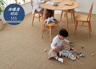 床暖房対応