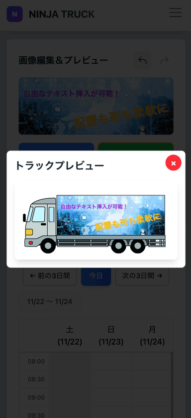 FRiC SIGNAGE　アドトラック1