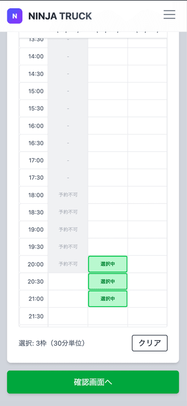 FRiC SIGNAGE　アドトラック2