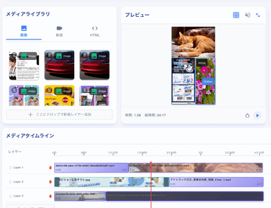 FRiC SIGNAGE　ダッシュボード1