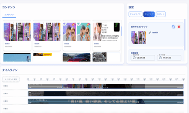 FRiC SIGNAGE　ダッシュボード