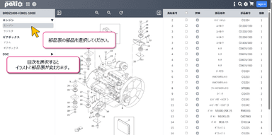 実際の操作画面2