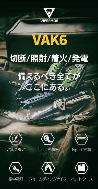「遊び」と「もしも」の境界線を越える