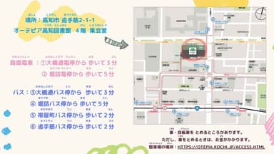 高知県交流会2_日本語