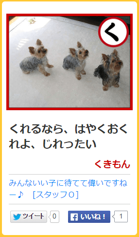 Pick Up投稿(3)