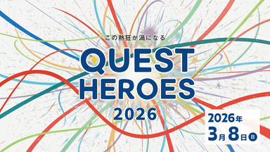 QUEST HEROES 2026