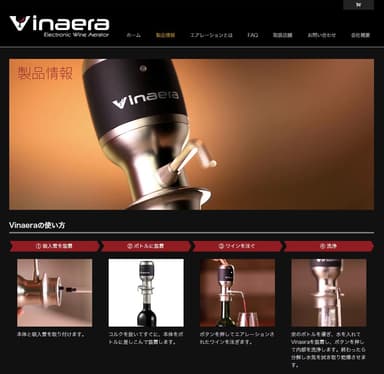 製品情報
