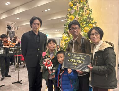 来場者30万人目のご家族！！