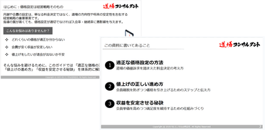 道場経営者必見！ 月謝・会費設定の完全ガイド