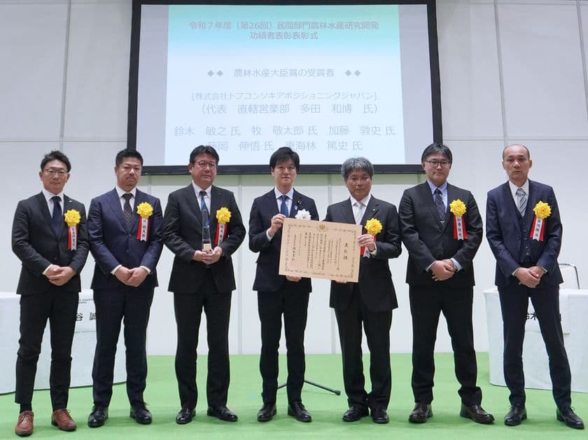 「汎用型GNSS自動操舵システム」の開発と普及で
農林水産大臣賞を受賞！