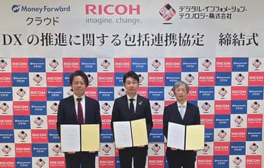 左から：マネーフォワード小室氏、リコージャパン国松氏、DIT成田氏